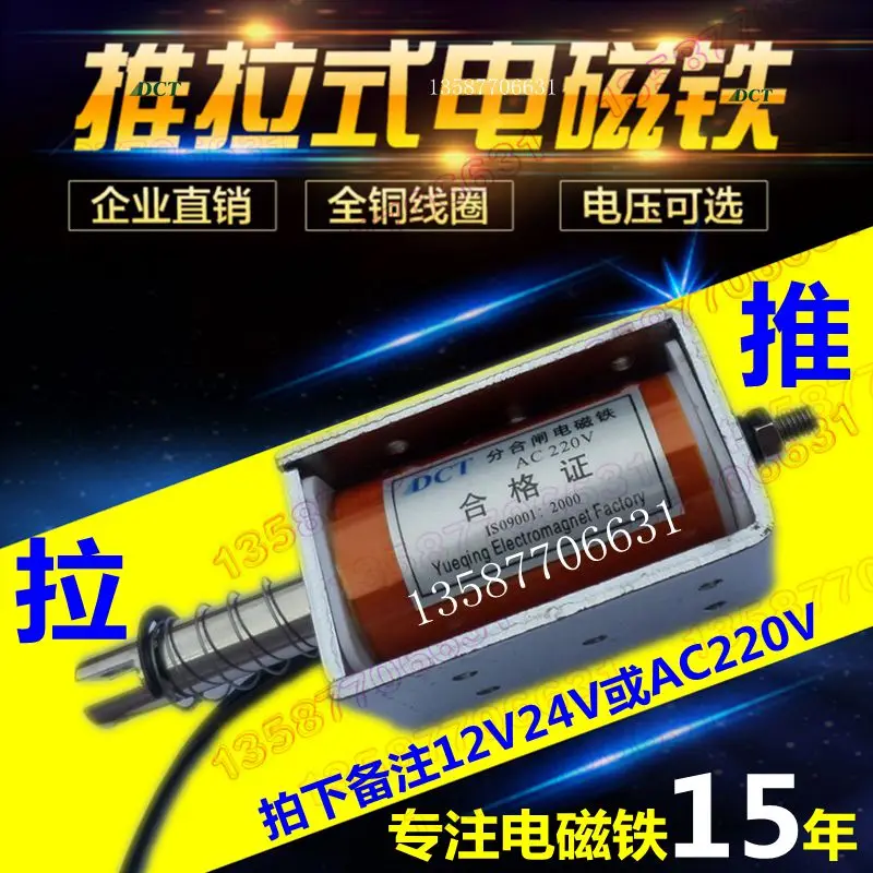 Elektromıknatıs push-pull uzun inme 20mm mikro DC 12v24v220V çekiş emme 9kg elektromanyetik kapı kilidi